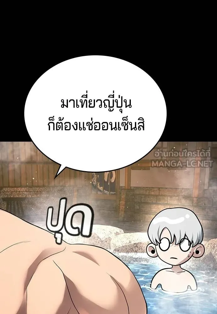 คูเซรา ตอนที่ 72 รูปที่ 87