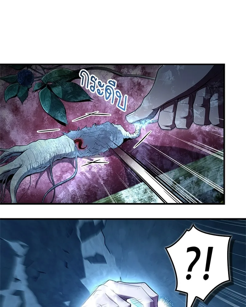 สุดยอดเทรนเนอร์แห่งยุทธภพ ตอนที่ 78 หลบหนี รูปที่ 31