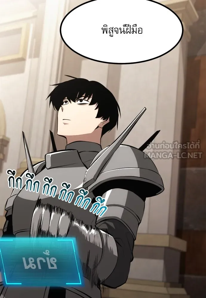 ก็อบลินเลเวล 999 ตอนที่ 9 รูปที่ 39