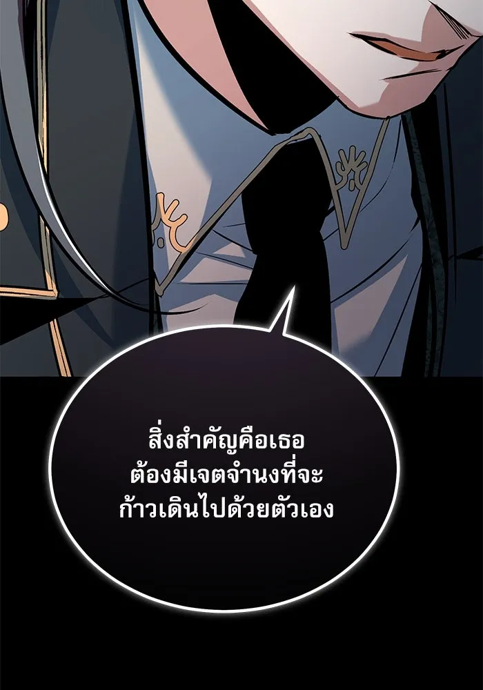 ศาสตราจารย์จำเป็นแห่งอะคาเดมี ตอนที่ 112 รูปที่ 107