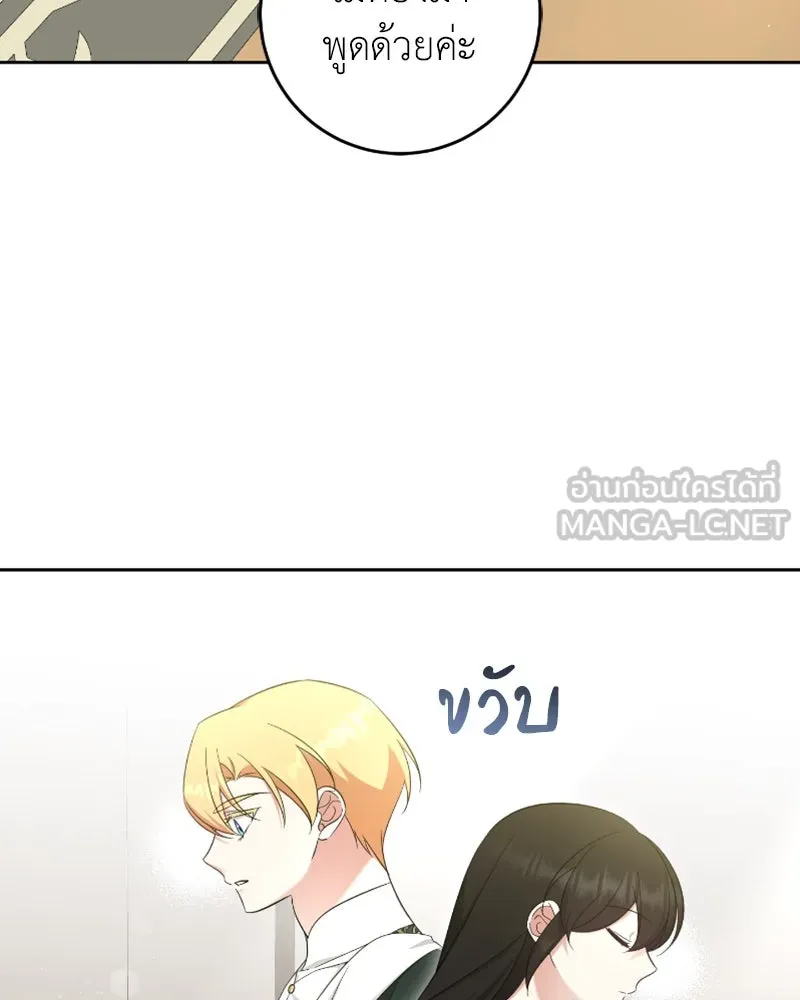 ภารกิจไล่ตามลุค บีเชล ตอนที่ 49 รูปที่ 6