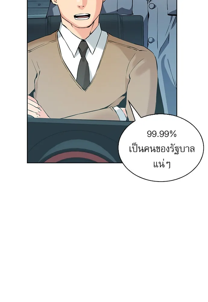 ดรูอิดแห่งสถานีโซล ตอนที่ 13 รูปที่ 116