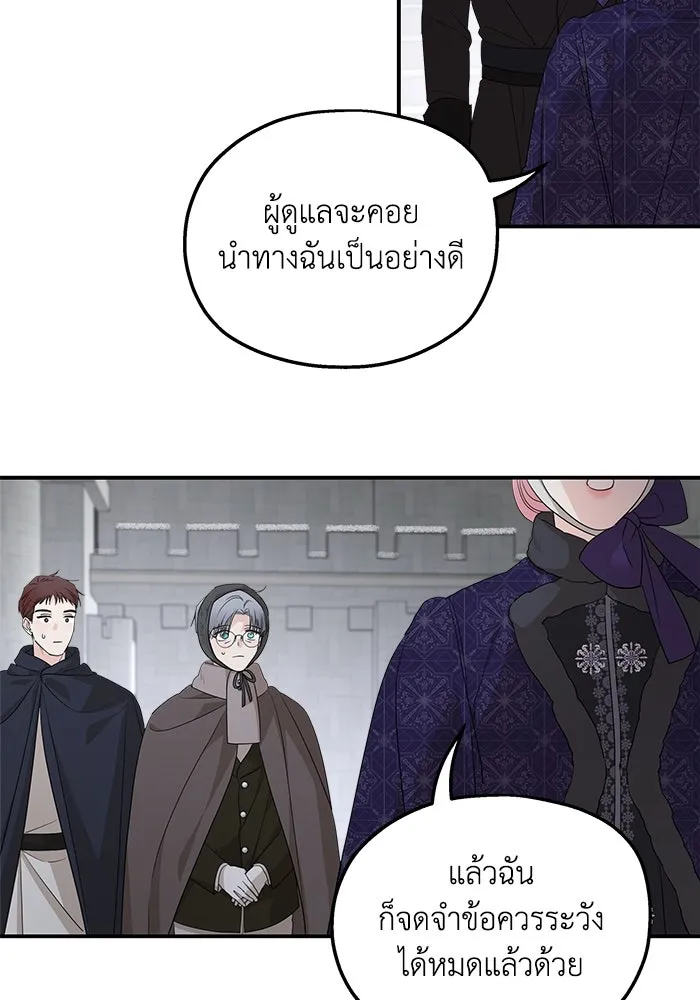 ครอบครัวสามีเห็นทีจะคลั่งรัก ตอนที่ 93 รูปที่ 89