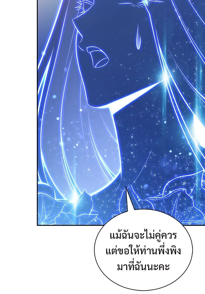 ผู้เล่นหน้าใหม่เลเวลแมกซ์ ตอนที่ 212 การประมูลของเทพ (1) รูปที่ 56