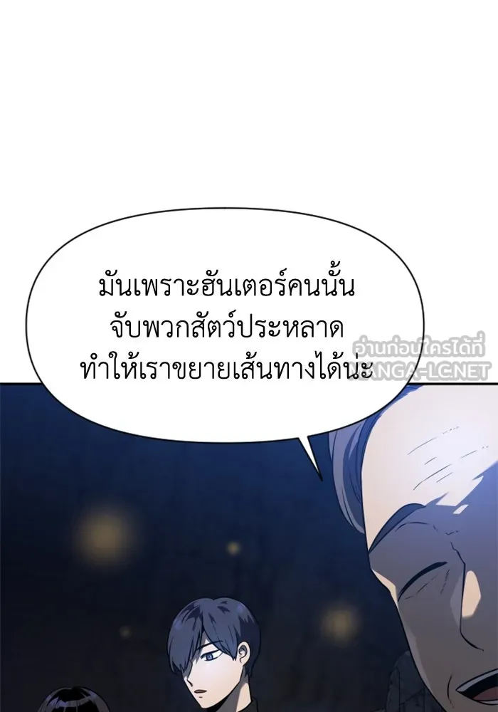 อดีตบอสหอคอย ตอนที่ 2 รูปที่ 48