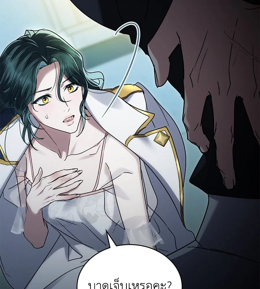 เล่ห์รักชนชั้นสูง ตอนที่ 17 รูปที่ 31