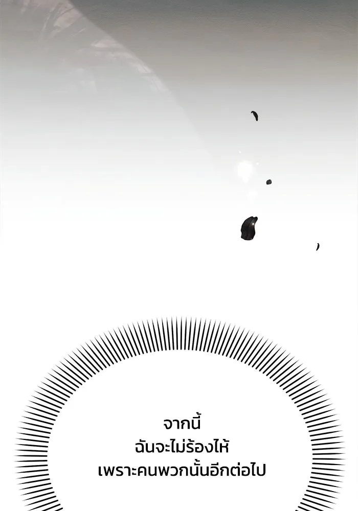 แอชสตาร์ต ตอนที่ 34 รูปที่ 152