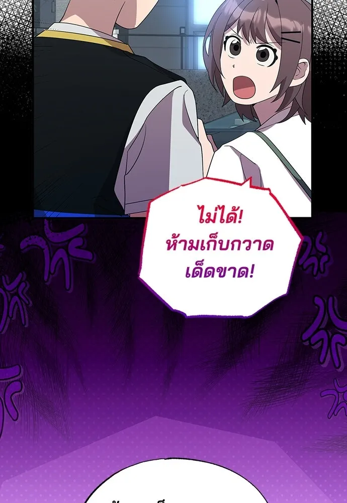 ร้านสะดวกซื้อต่างโลก ตอนที่ 49 รูปที่ 58