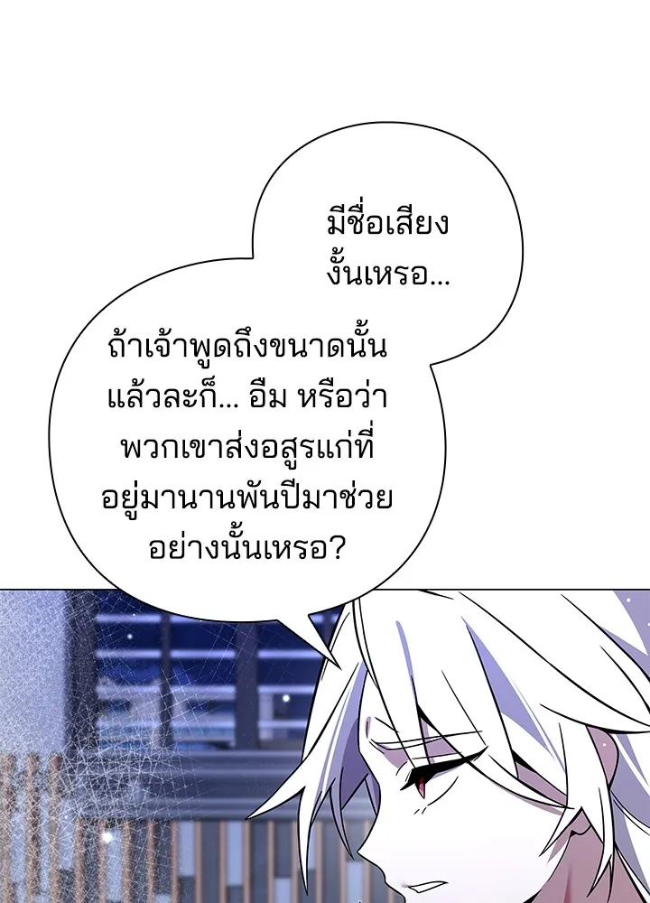 คืนแห่งโทแกบี ตอนที่ 22 รูปที่ 166