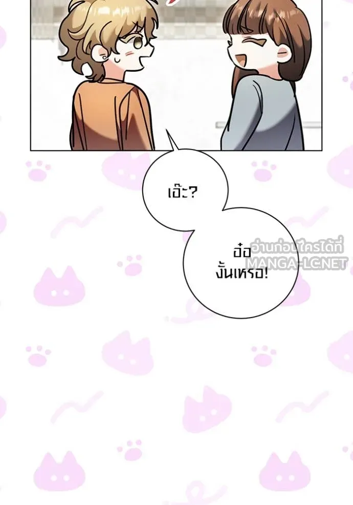 ออร่าดาราอัจฉริยะ ตอนที่ 62 รูปที่ 39