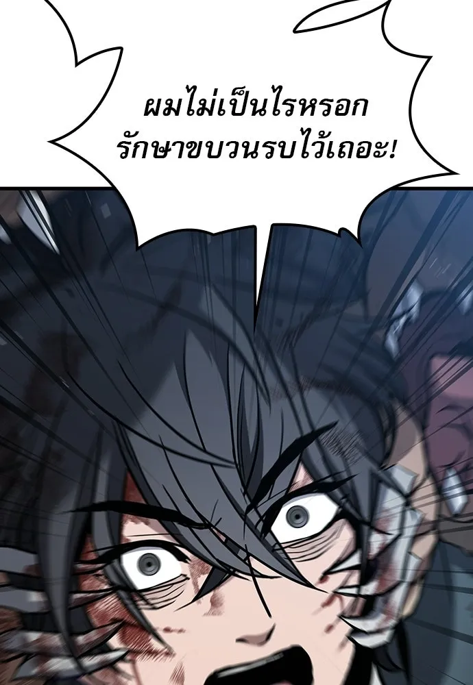 นักล่าฆ่าเพื่อรอด ตอนที่ 15 รูปที่ 16