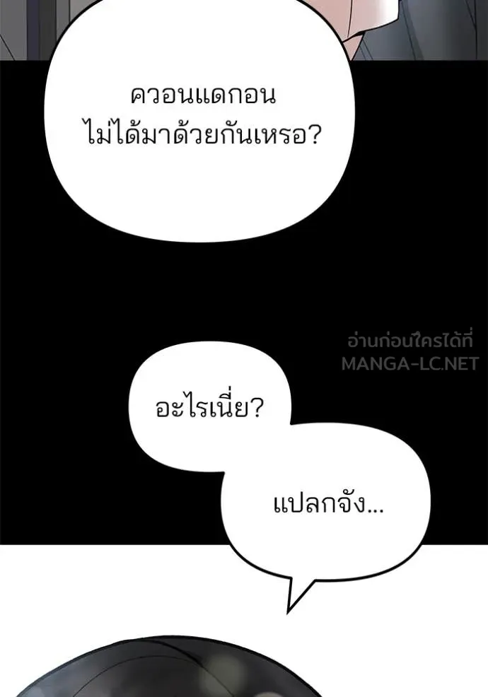 เลวฟาดเลว ตอนที่ 163 รูปที่ 145