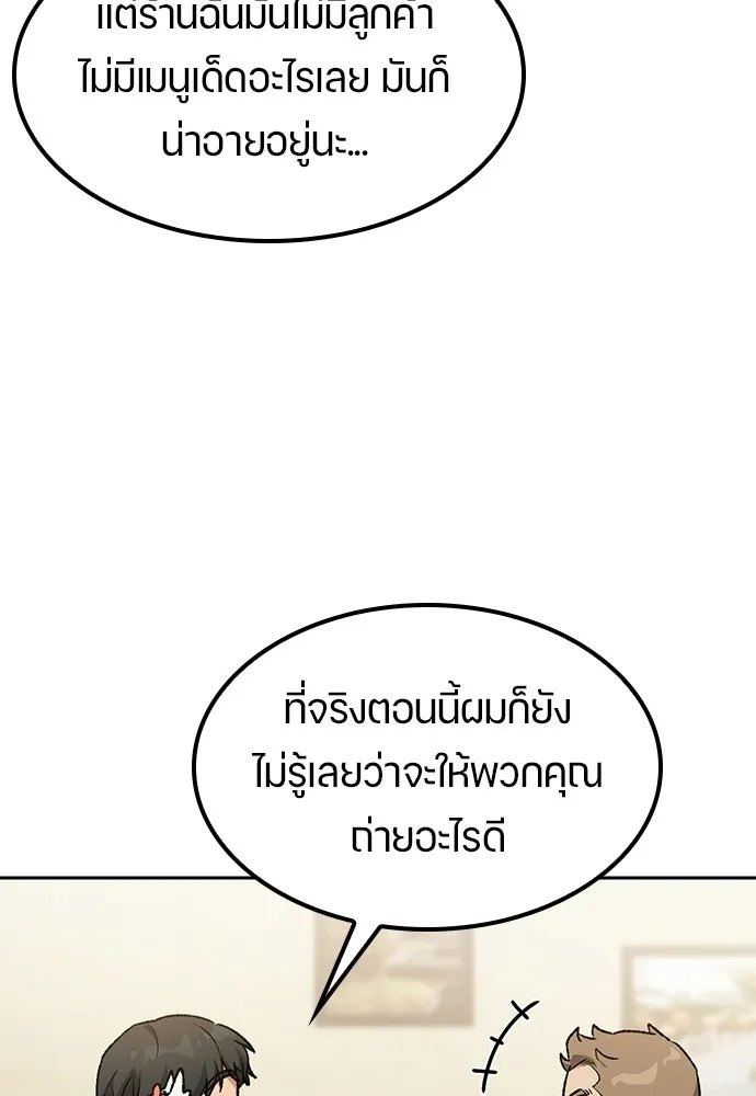 ตั้งแคมป์ฮีลใจในต่างโลก ตอนที่ 105 รูปที่ 14