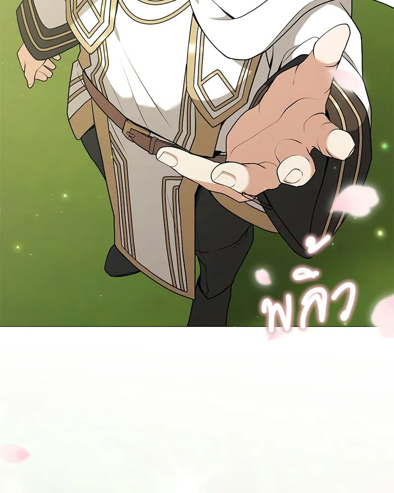 คนสวนโลกฮันเตอร์ ตอนที่ 111 รูปที่ 35