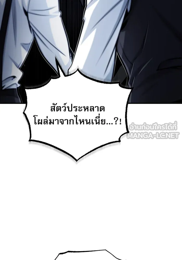 ศาสตราจารย์จำเป็นแห่งอะคาเดมี ตอนที่ 20 รูปที่ 21