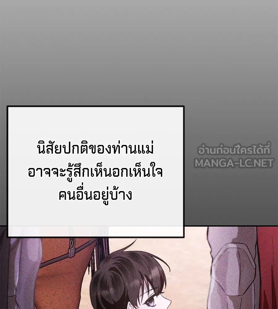 เบื้องหลังรอยยิ้มของเจ้าหญิง ตอนที่ 6 รูปที่ 93
