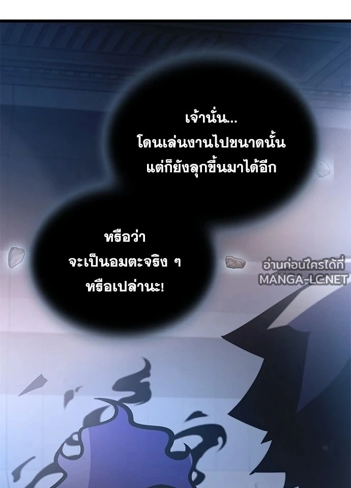 Villain to kill ตอนที่ 242 รูปที่ 18