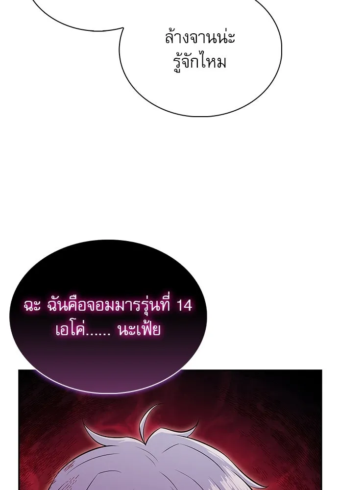 ครัวผู้กล้าท้าให้ชิม ตอนที่ 34 รูปที่ 40