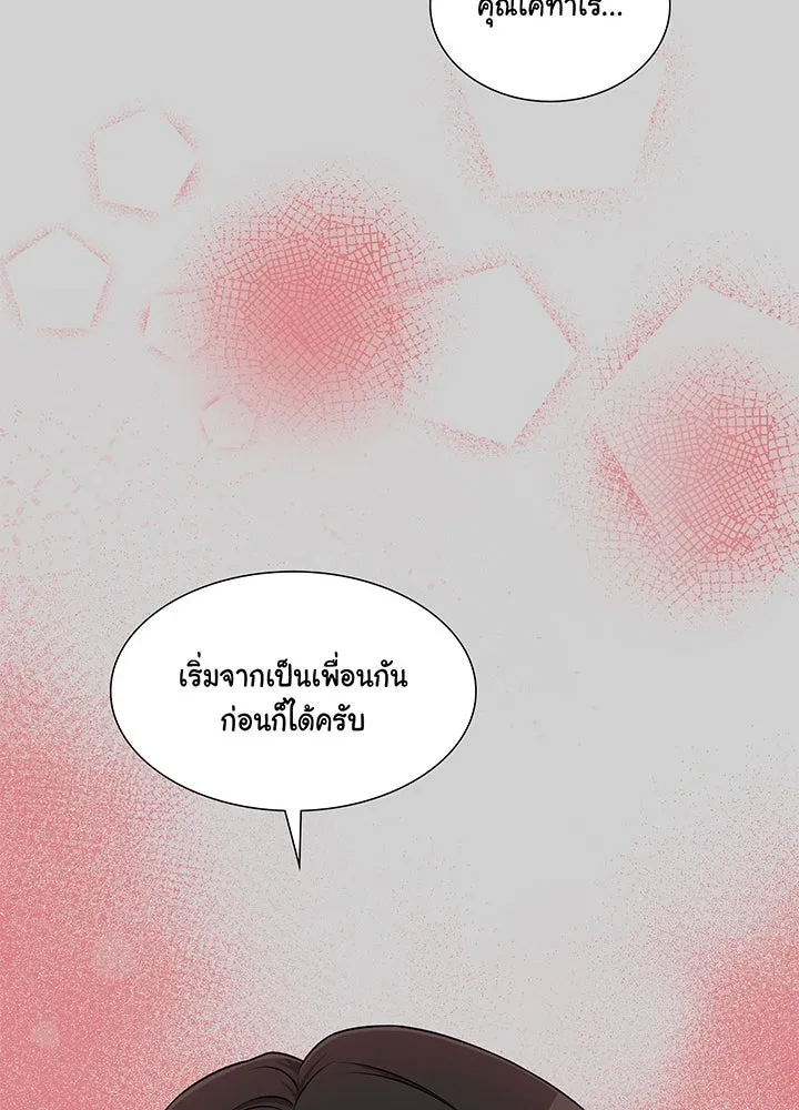 เพลิงแค้นผลาญใจ ตอนที่ 36 รูปที่ 52