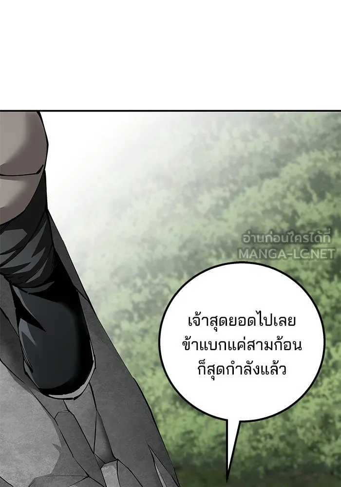 คุณปู่จอมยุทธกับหลานสาวสุดแกร่ง ตอนที่ 91 รูปที่ 114