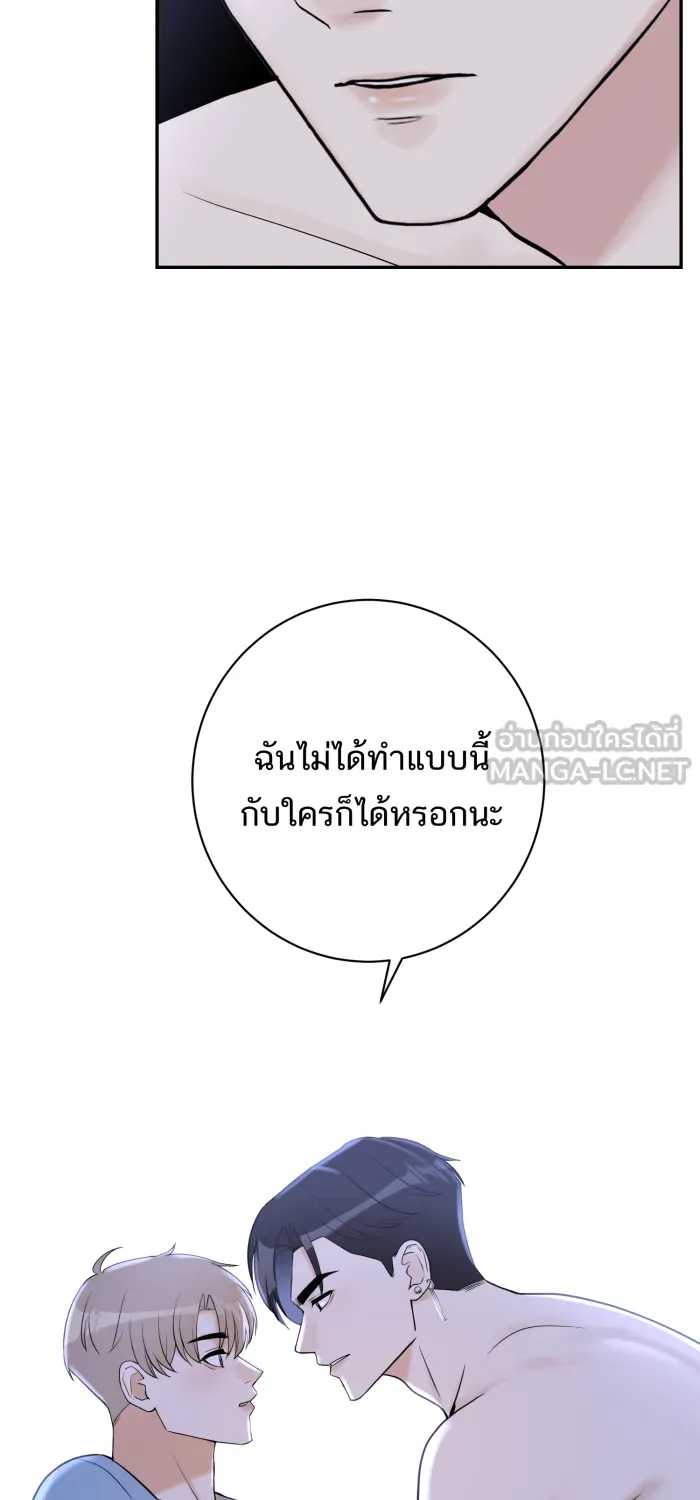 ตื่นมาอีกทีก็เป็นนายเอกไปซะแล้ว ตอนที่ 23 อยากหยุดไหม รูปที่ 27