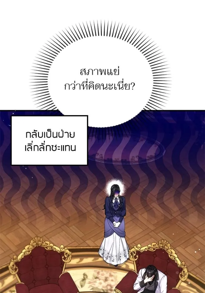 แด่ตัวละครโปรดที่ถูก ตอนที่ 92 รูปที่ 59