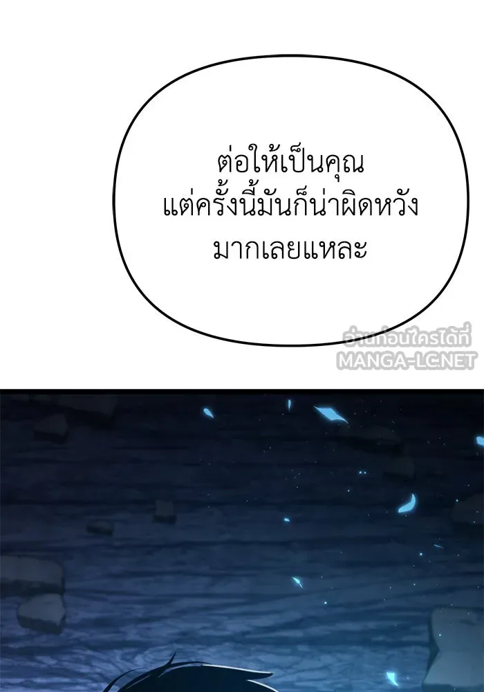 การแข่งขันของผู้เกิดใหม่ ตอนที่ 85 รูปที่ 84