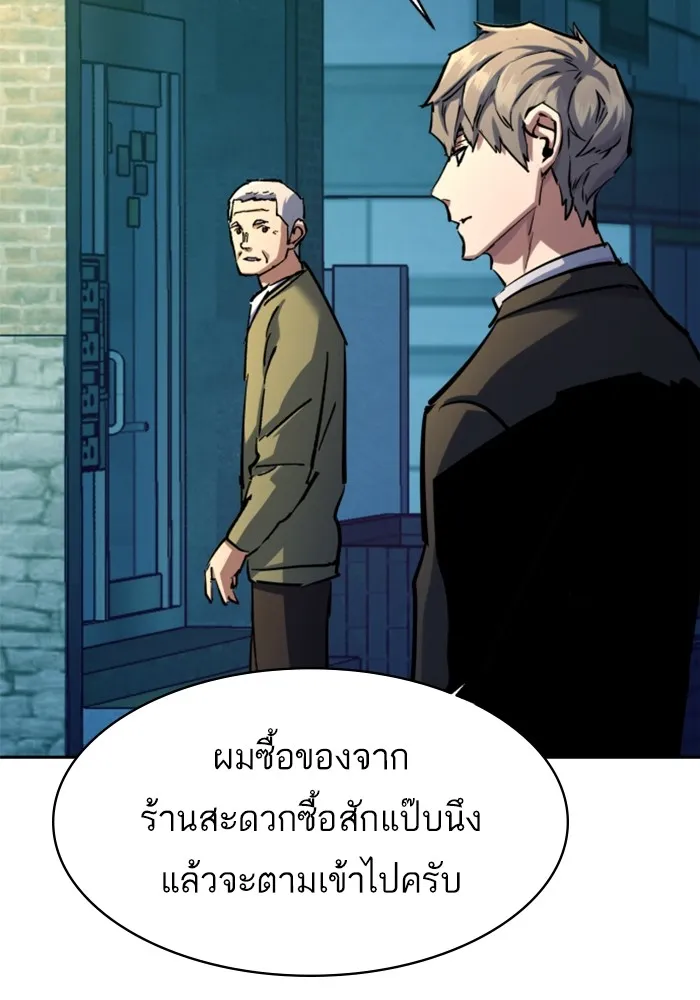 พี่ชายสายบอดี้การ์ด ตอนที่ 220 รูปที่ 110