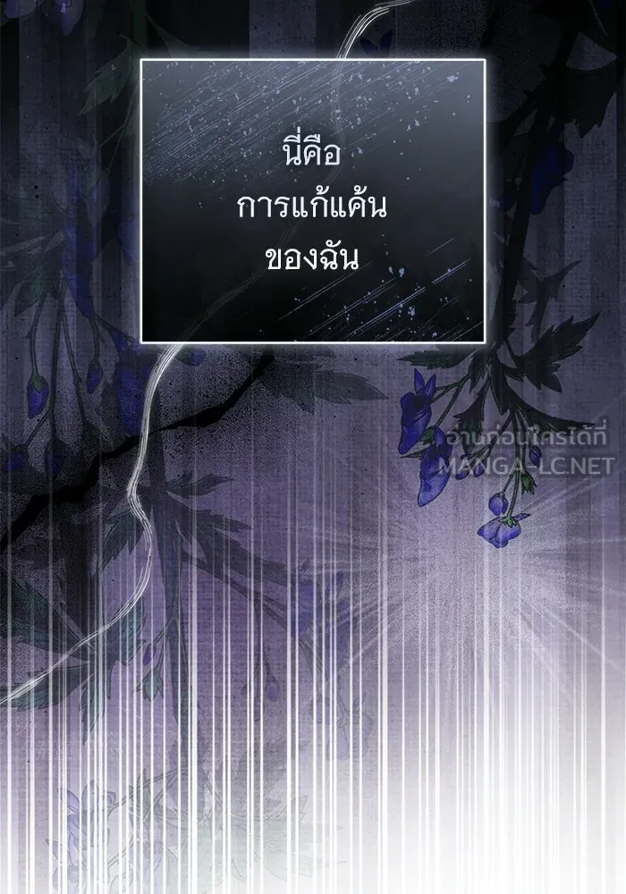 แด่ชู้รักของสามี ตอนที่ 89 รูปที่ 12