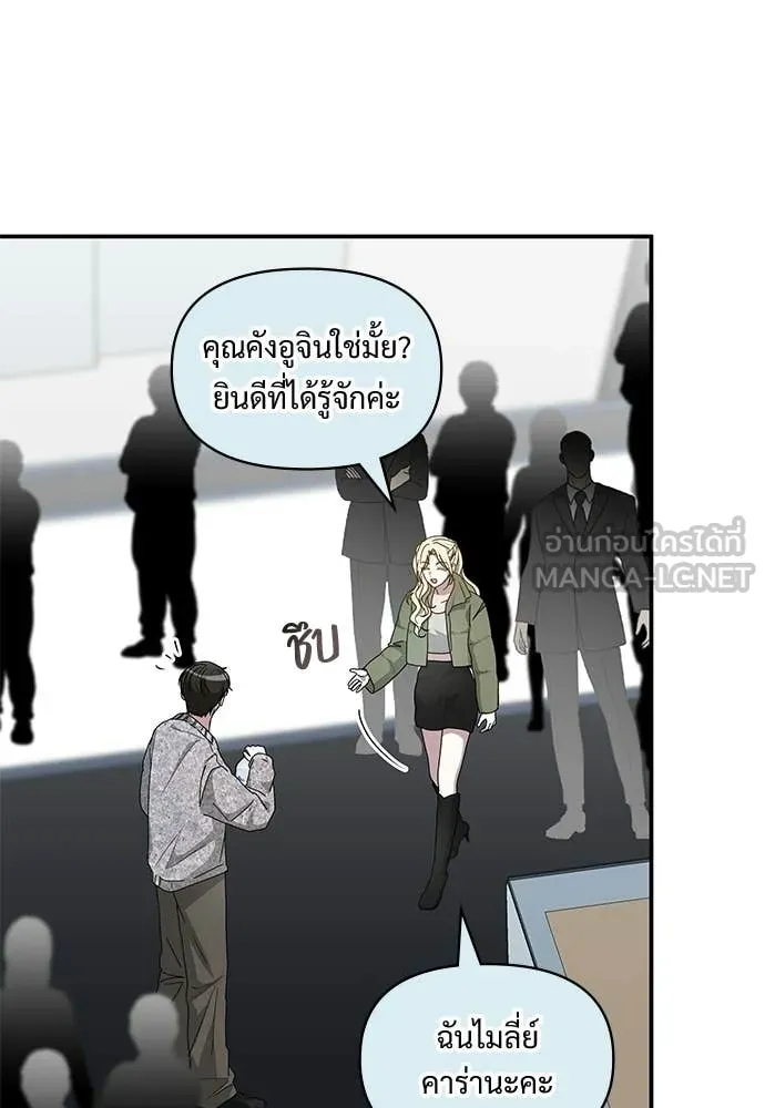 หลานอัจฉริยะ ตอนที่ 78 รูปที่ 29