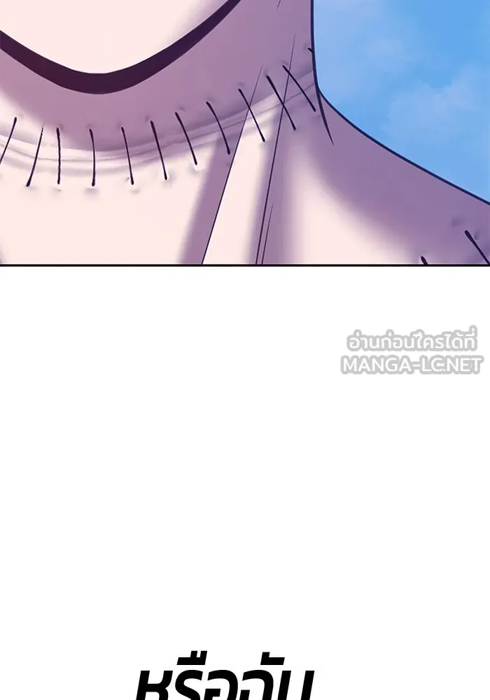 +99 ท่อนไม้พร้อมบวก ตอนที่ 51 รูปที่ 183