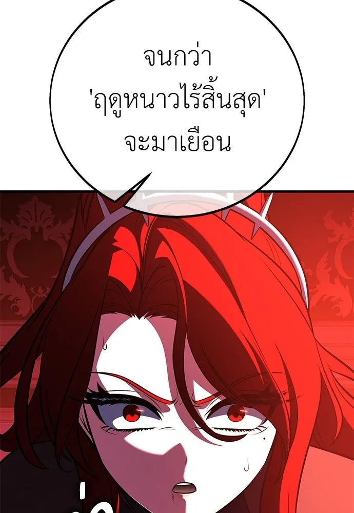 ไอ้เพลเยอร์นั่น ฉันฆ่ามันเอง ตอนที่ 114 รูปที่ 23