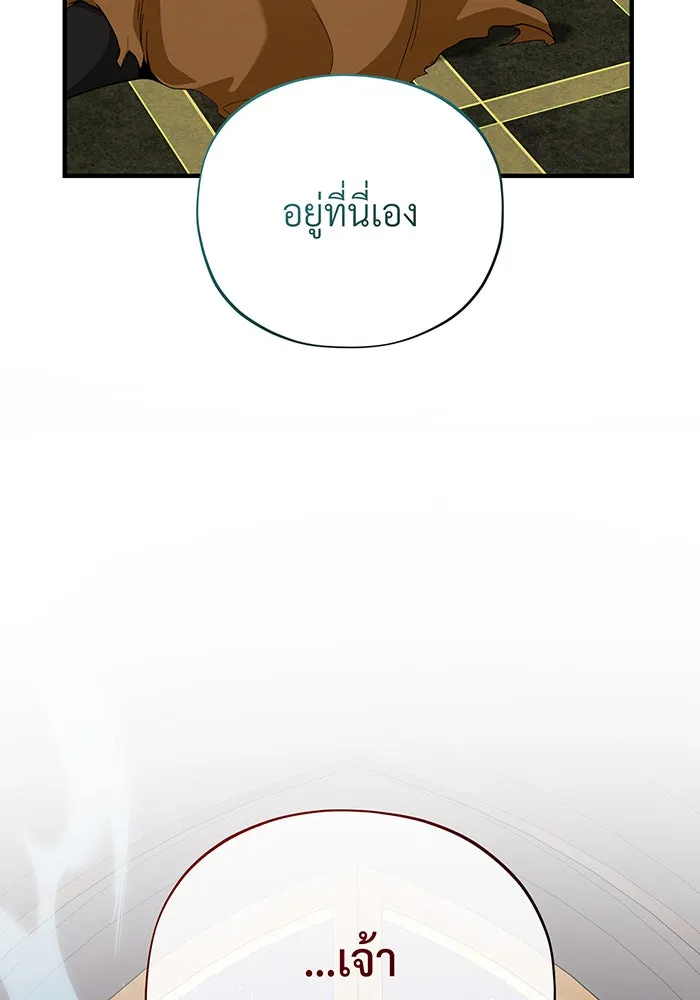 จอมเวทเกิดใหม่ในรอบ 66666 ปี ตอนที่ 107 รูปที่ 52