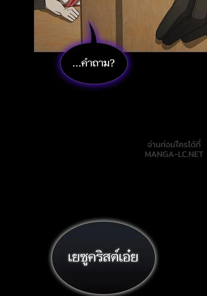 ผู้เล่นขั้นเทพแห่งหอคอยฝึกสอน ตอนที่ 212 รูปที่ 108