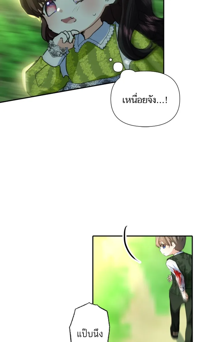 บุตรสาวของดยุกปีศาจ ตอนที่ 14 รูปที่ 80