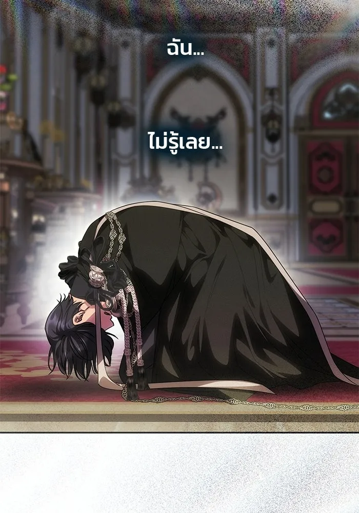 เกมรักจับสามี ตอนที่ 87 รูปที่ 119