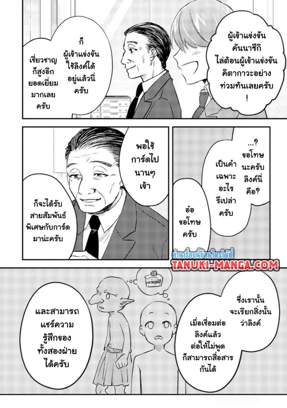 Manga-lc-com อ่านมังงะ อ่านการ์ตูน ออนไลน์ ฟรี Mob Kousei No Ore Demo Boukensha Ni Nareba Ria Takashi Ni Naremasu Ka ตอนที่ 1 2 3 4 5 6 7 8 9 10 11 12 13 14 ฟรี ไม่มีโฆษณา Manga-lc - อ่าน มังงะ อ่าน การ์ตูน ออนไลน์ อ่านมังงะ ฟรี