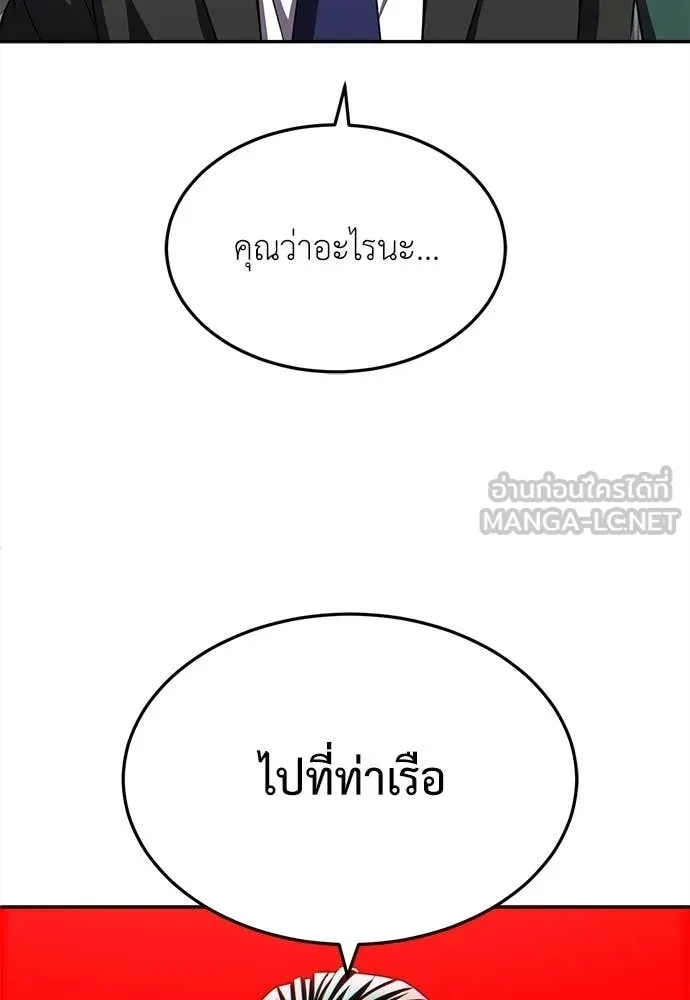 สนามเด็กล่า ตอนที่ 76 รูปที่ 3