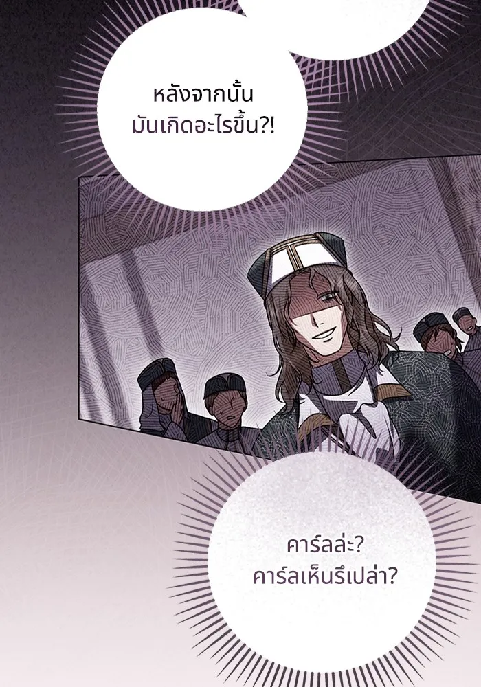 ทางหลุดพ้นของนักบุญลวง ตอนที่ 51 รูปที่ 8