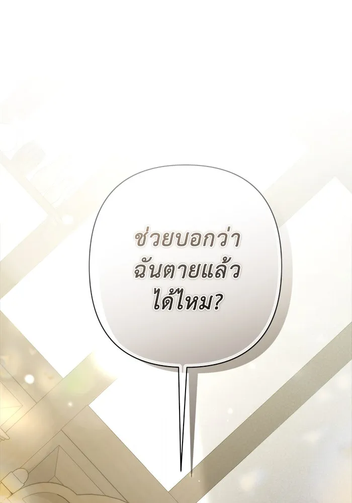 เกมรักด่านสุดท้ายจับนายพระเอก ตอนที่ 35 รูปที่ 37