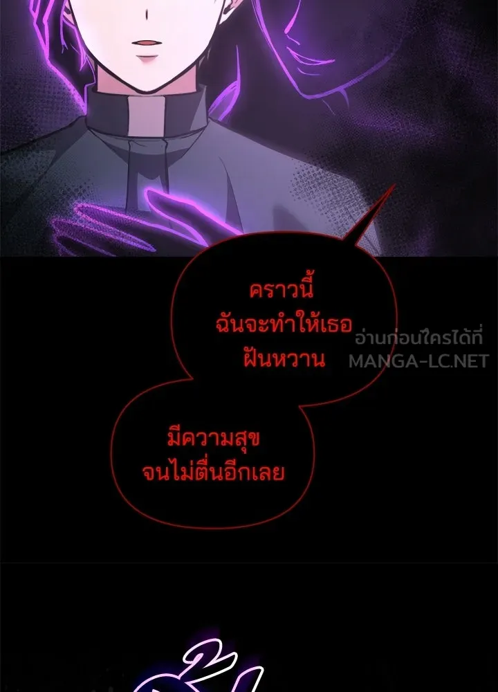 ผู้พิชิตเกมป้องกันฐาน ตอนที่ 162 รูปที่ 126