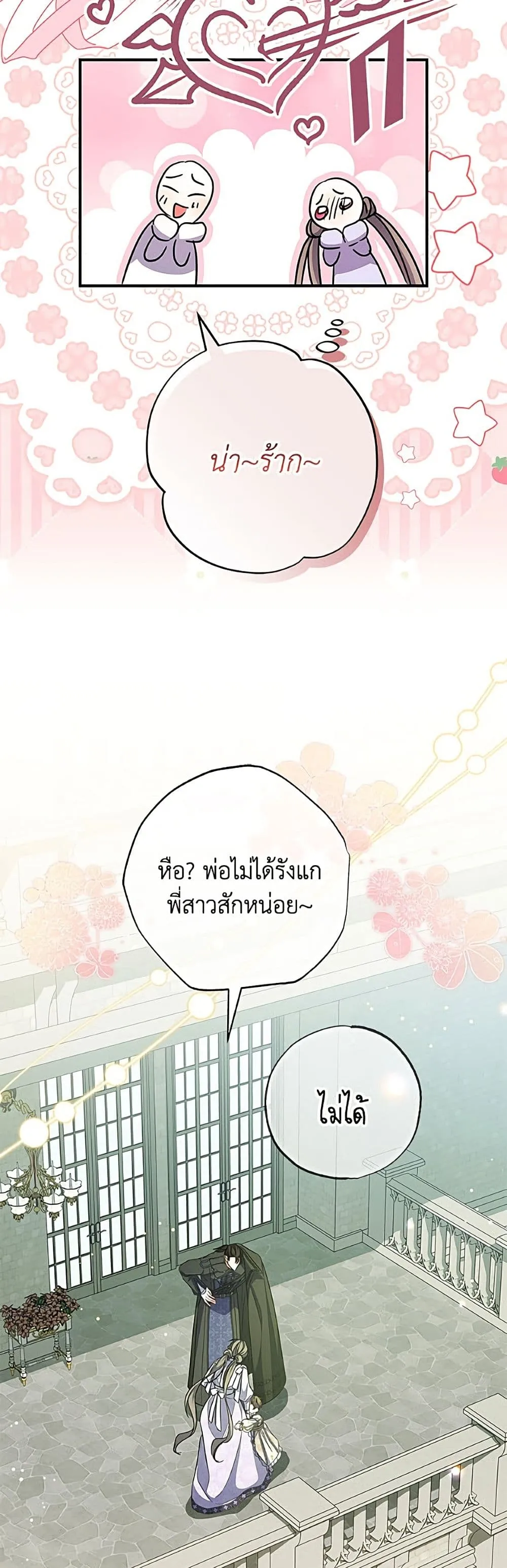 Manga-lc-com อ่านมังงะ อ่านการ์ตูน ออนไลน์ ฟรี A Saint Who Was Adopted by the Grand Duke ตอนที่ 1 2 3 4 5 6 7 8 9 10 11 12 13 14 ฟรี ไม่มีโฆษณา Manga-lc - อ่าน มังงะ อ่าน การ์ตูน ออนไลน์ อ่านมังงะ ฟรี