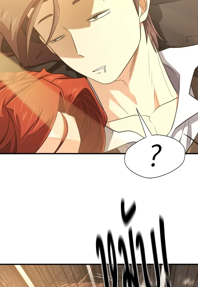 ยอดสถาปนิกผู้พิทักษ์อาณาจักร ตอนที่ 185 รูปที่ 20