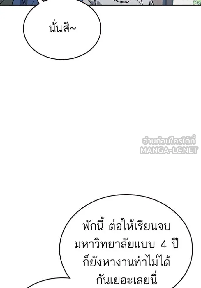 Study Group ตอนที่ 283 รูปที่ 6
