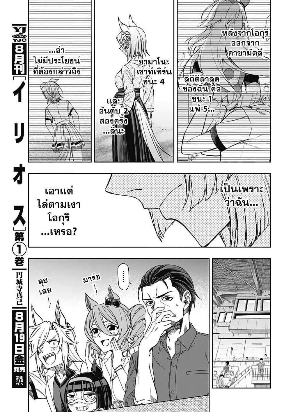 Manga-lc-com อ่านมังงะ อ่านการ์ตูน ออนไลน์ ฟรี Uma Musume Cinderella Gray ตอนที่ 1 2 3 4 5 6 7 8 9 10 11 12 13 14 ฟรี ไม่มีโฆษณา Manga-lc - อ่าน มังงะ อ่าน การ์ตูน ออนไลน์ อ่านมังงะ ฟรี