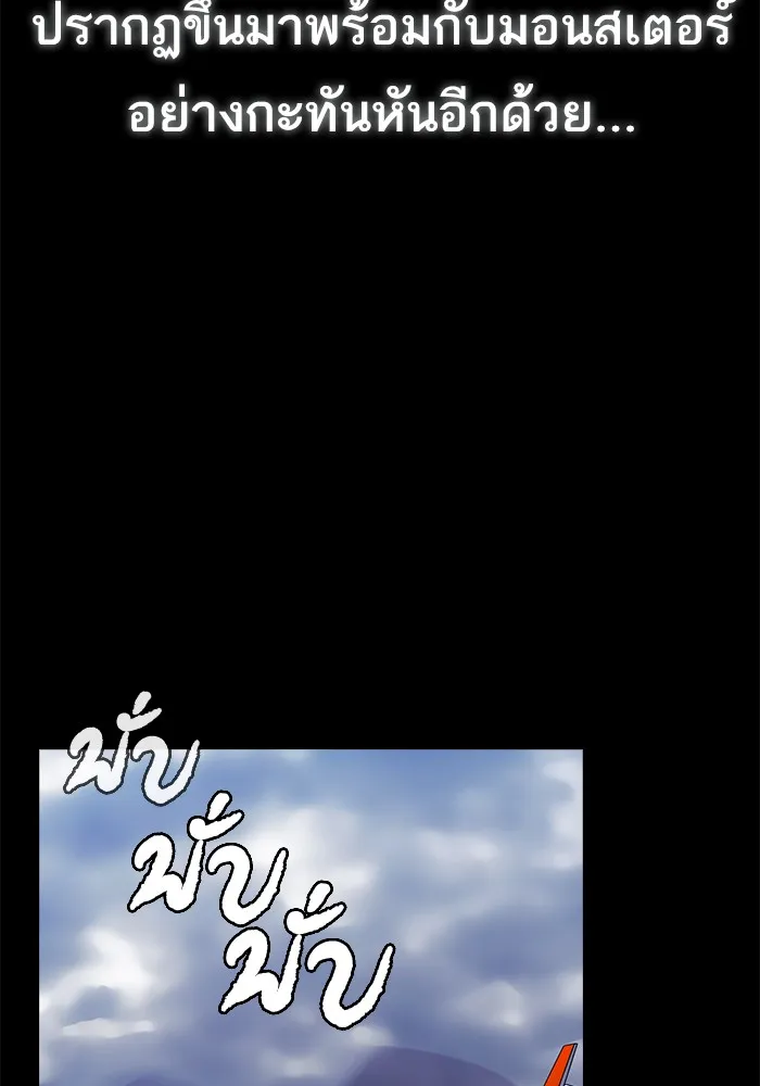 ผู้เล่นขั้นเทพแห่งหอคอยฝึกสอน ตอนที่ 01 รูปที่ 14