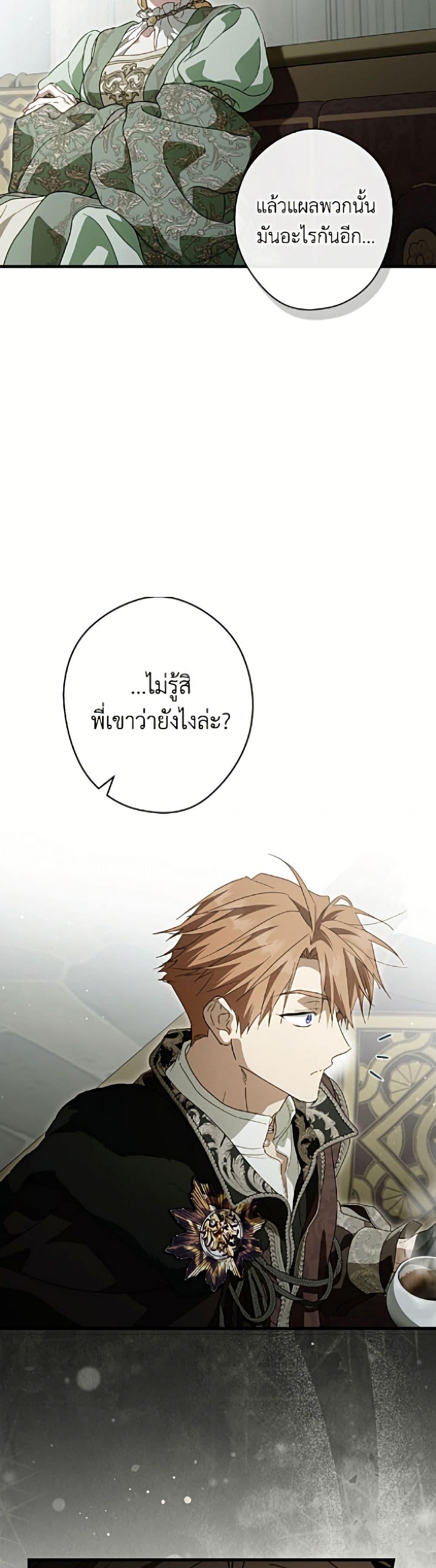 Manga-lc-com อ่านมังงะ อ่านการ์ตูน ออนไลน์ ฟรี How to Get My Husband on My Side ตอนที่ 1 2 3 4 5 6 7 8 9 10 11 12 13 14 ฟรี ไม่มีโฆษณา Manga-lc - อ่าน มังงะ อ่าน การ์ตูน ออนไลน์ อ่านมังงะ ฟรี