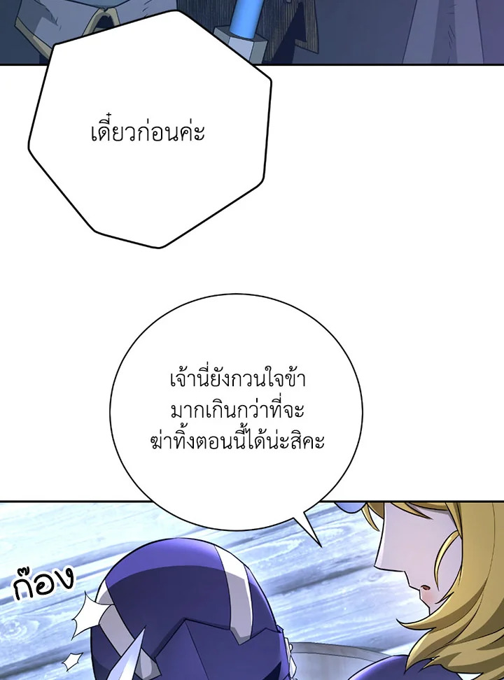 พลทหารโครงกระดูกผู้ม ตอนที่ 105 รูปที่ 83