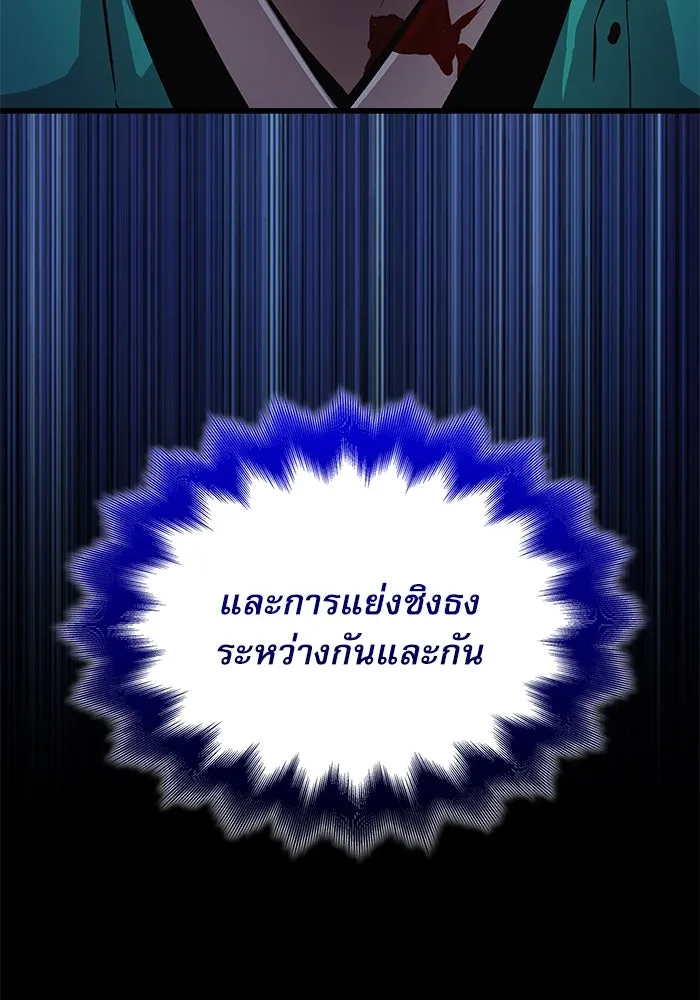 ลับลางลวง ตอนที่ 43 ด่านที่สอง รูปที่ 44