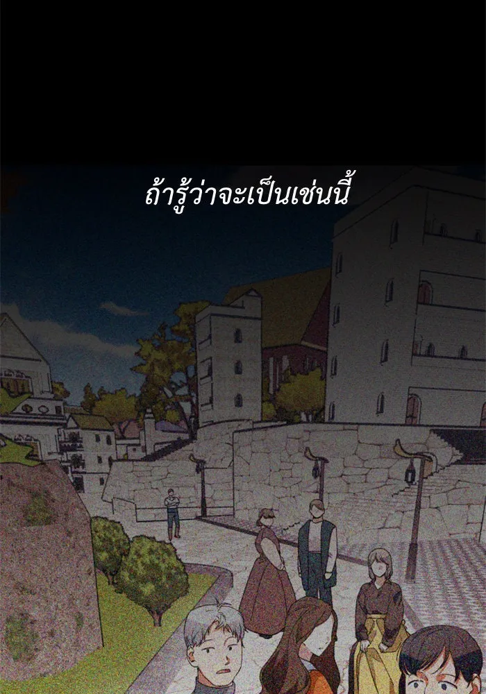 ชิงชีวิตพลิกลิขิตชะตา ตอนที่ 14 ควีนกับเบี้ย (3) รูปที่ 161